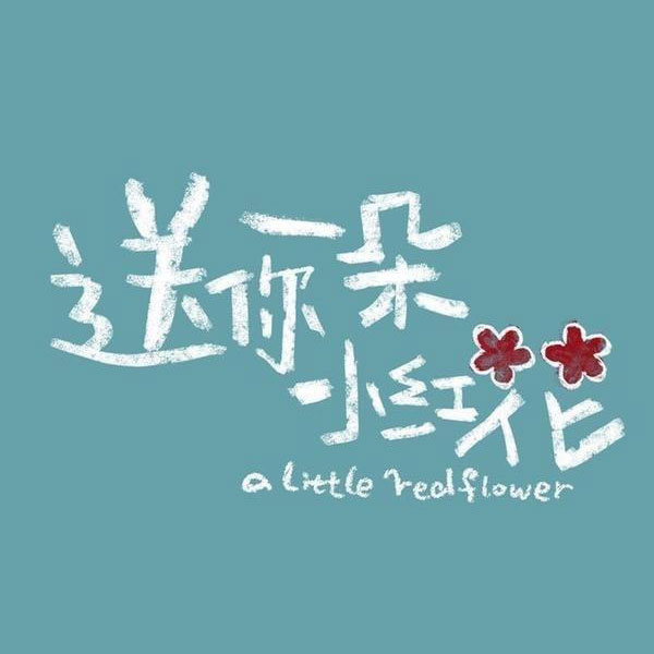 怎样才能获得真正的自由?-许大也