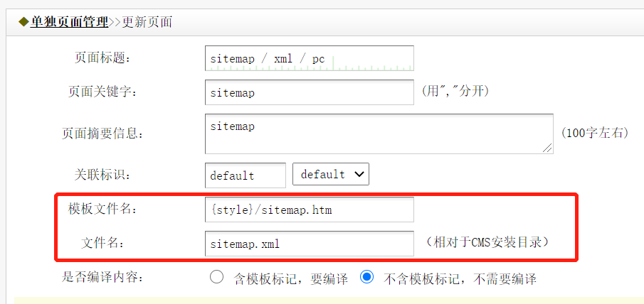 织梦CMS通用sitemap.xml文件模板-许大也