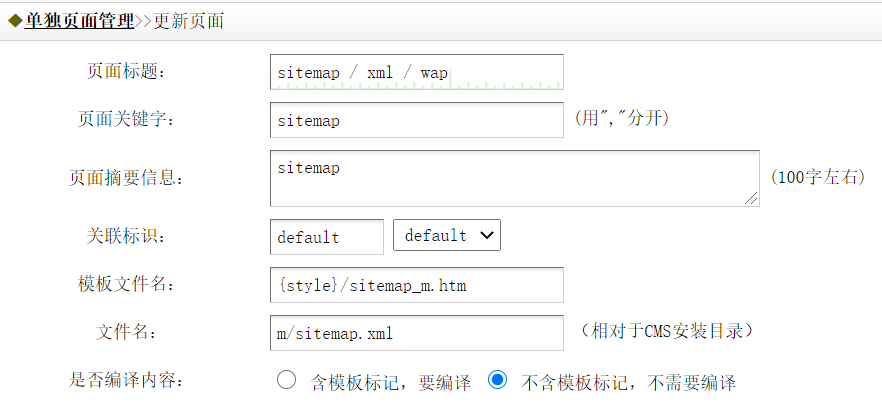 织梦CMS通用sitemap.xml文件模板-许大也